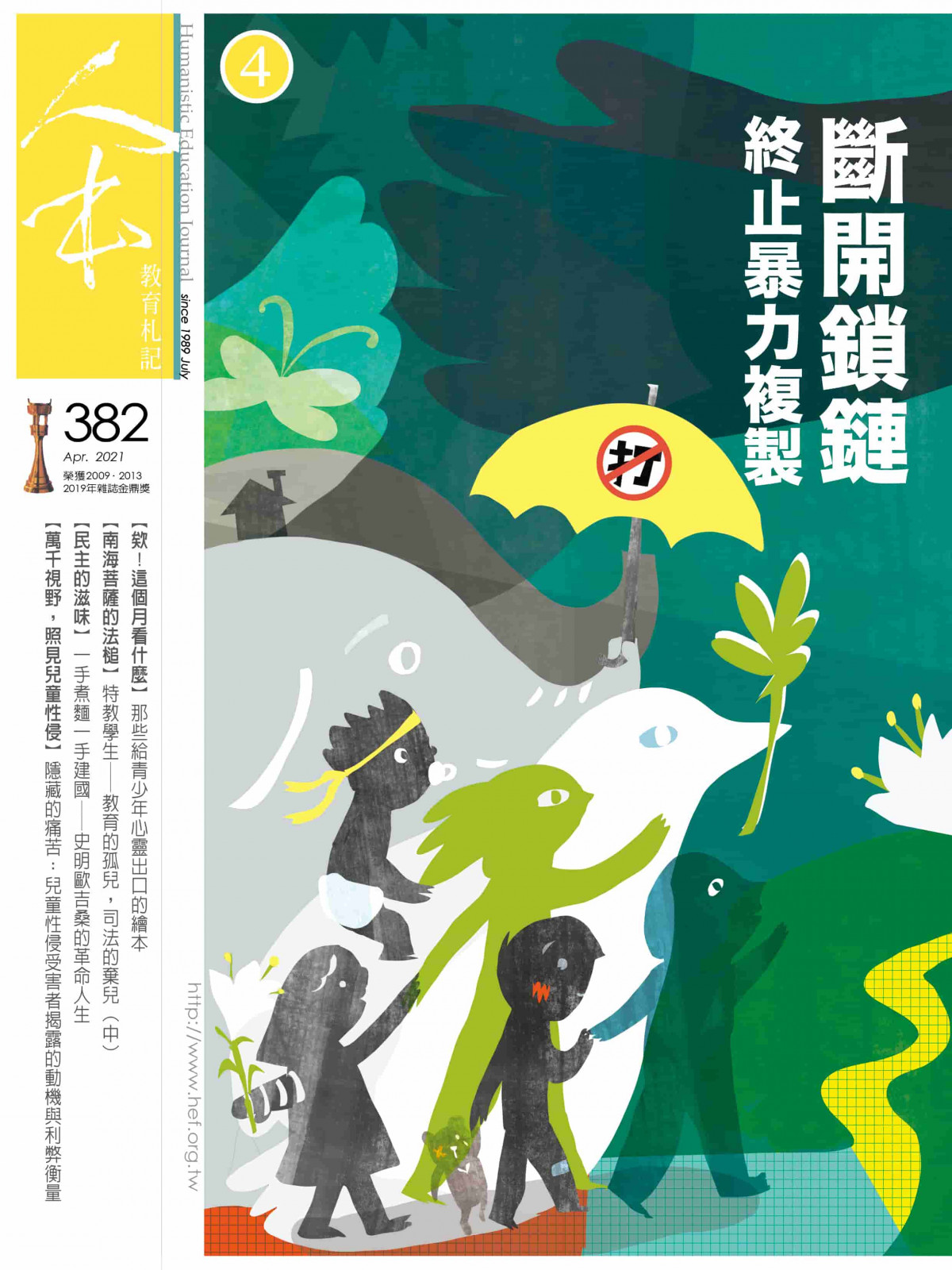 斷開鎖鏈終止暴力複製